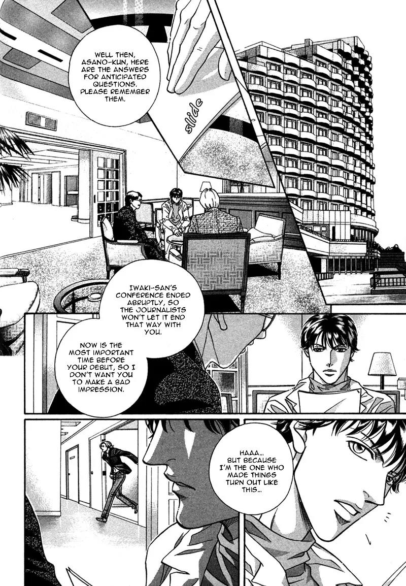 Haru wo Daite Ita Chapter 5.1 page 47 - Vol.5 Chapter 1: Silent Killer