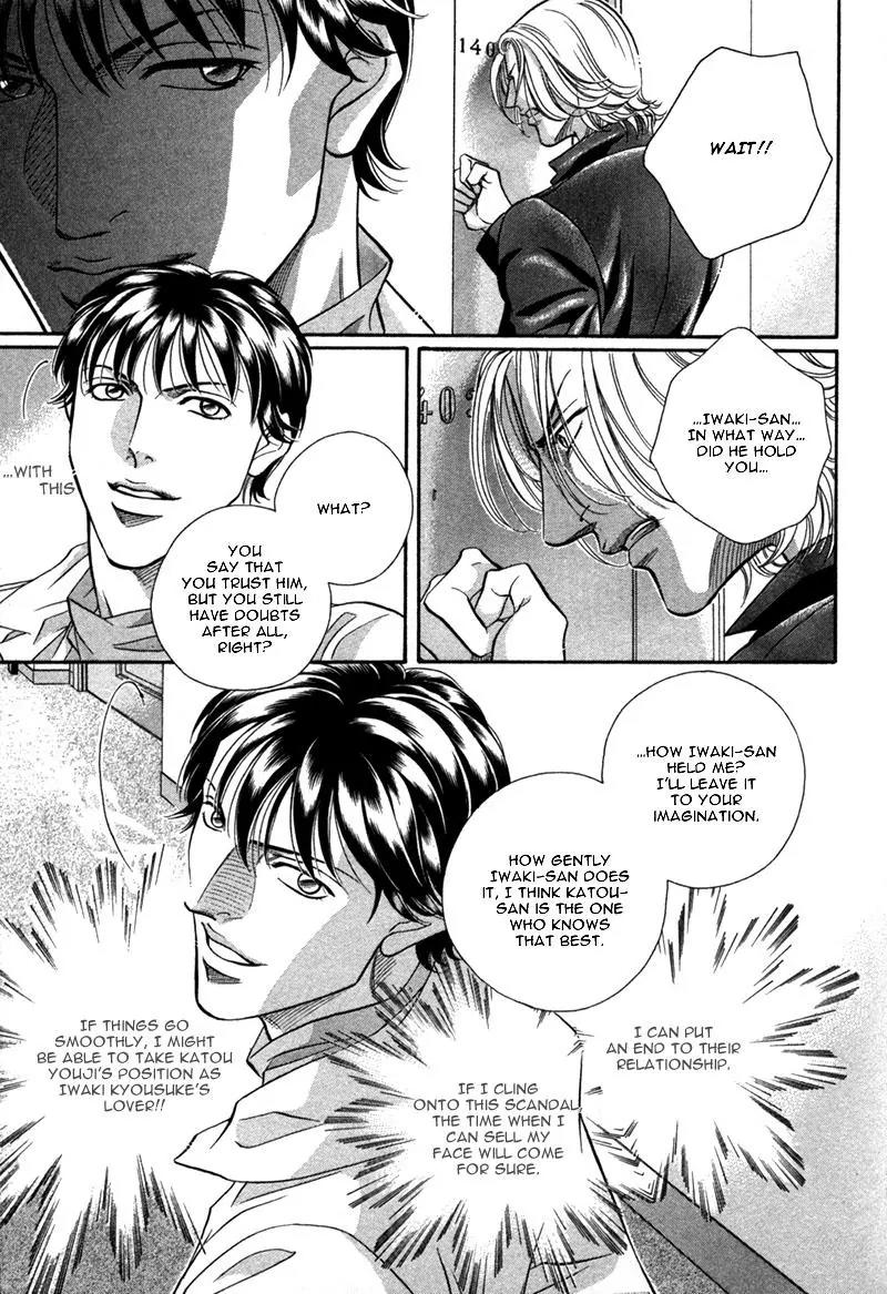 Haru wo Daite Ita Chapter 5.1 page 50 - Vol.5 Chapter 1: Silent Killer