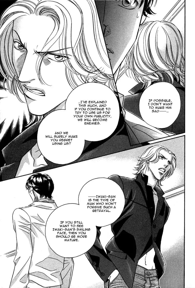 Haru wo Daite Ita Chapter 5.1 page 54 - Vol.5 Chapter 1: Silent Killer