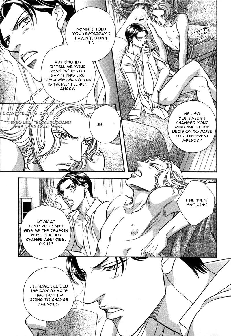 Haru wo Daite Ita Chapter 5.1 page 68 - Vol.5 Chapter 1: Silent Killer