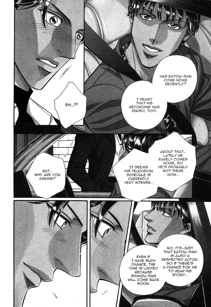 Haru wo Daite Ita Chapter 5.1 page 7 - Vol.5 Chapter 1: Silent Killer