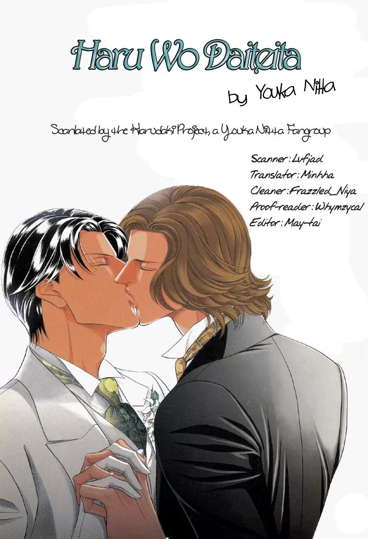 Haru wo Daite Ita Chapter 5.1 page 70 - Vol.5 Chapter 1: Silent Killer