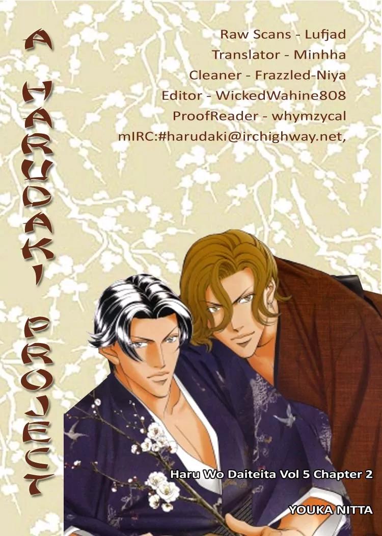 Haru wo Daite Ita Chapter 5.2 page 1 - Vol.5 Chapter 2: Netemo Sametemo