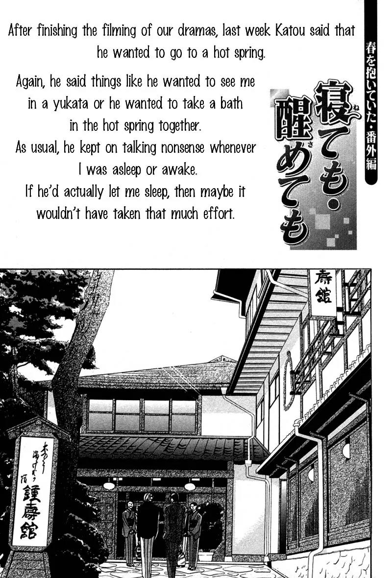 Haru wo Daite Ita Chapter 5.2 page 2 - Vol.5 Chapter 2: Netemo Sametemo