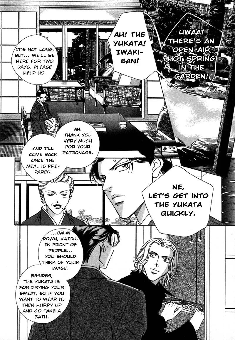 Haru wo Daite Ita Chapter 5.2 page 3 - Vol.5 Chapter 2: Netemo Sametemo