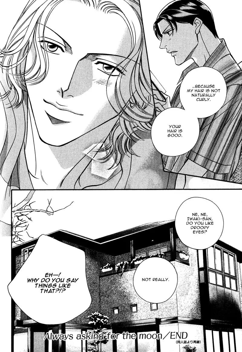 Haru wo Daite Ita Chapter 5.3 page 7 - Vol.5 Chapter 3: Always Asking For the Moon