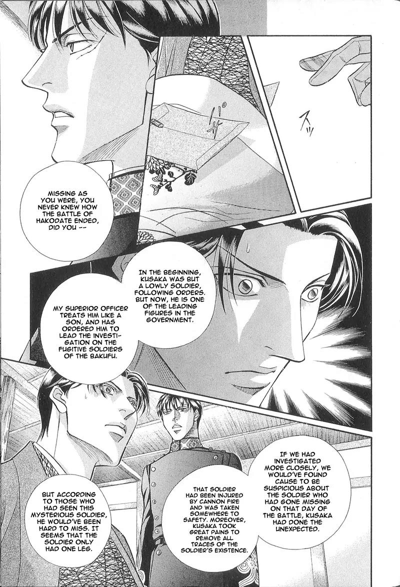 Haru wo Daite Ita Chapter 5.4 page 27 - Vol.5 Chapter 4: Extra - Winter Cicada