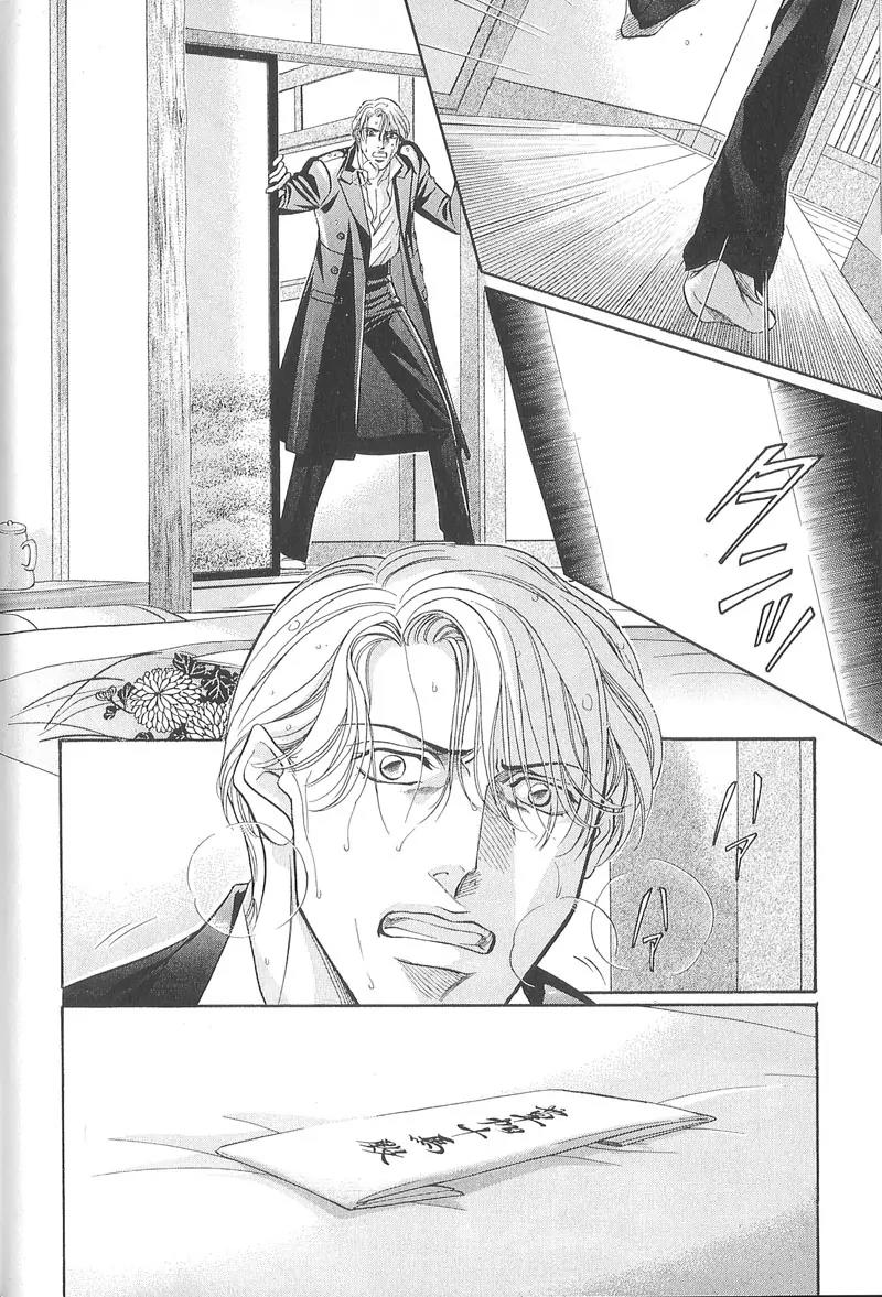 Haru wo Daite Ita Chapter 5.4 page 38 - Vol.5 Chapter 4: Extra - Winter Cicada