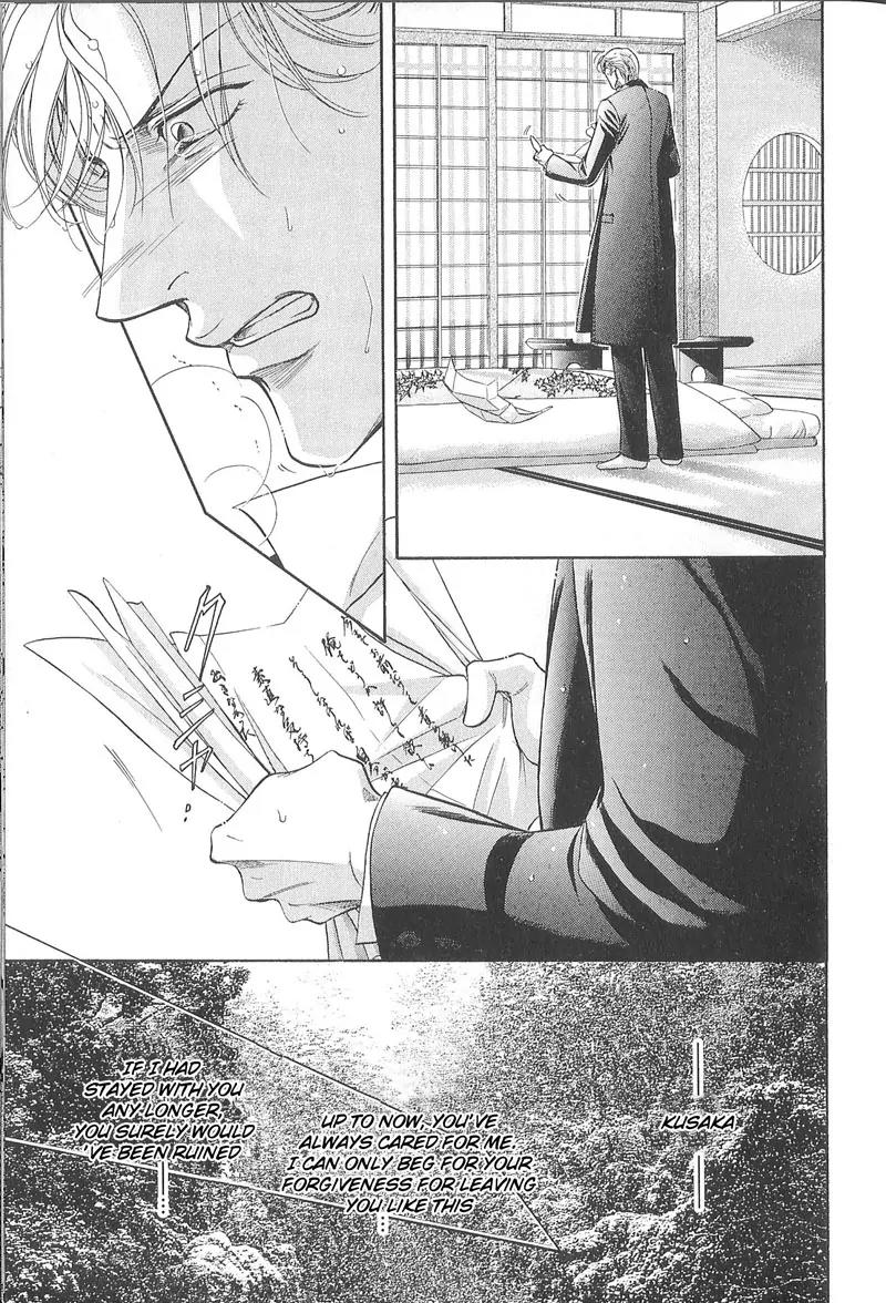 Haru wo Daite Ita Chapter 5.4 page 39 - Vol.5 Chapter 4: Extra - Winter Cicada