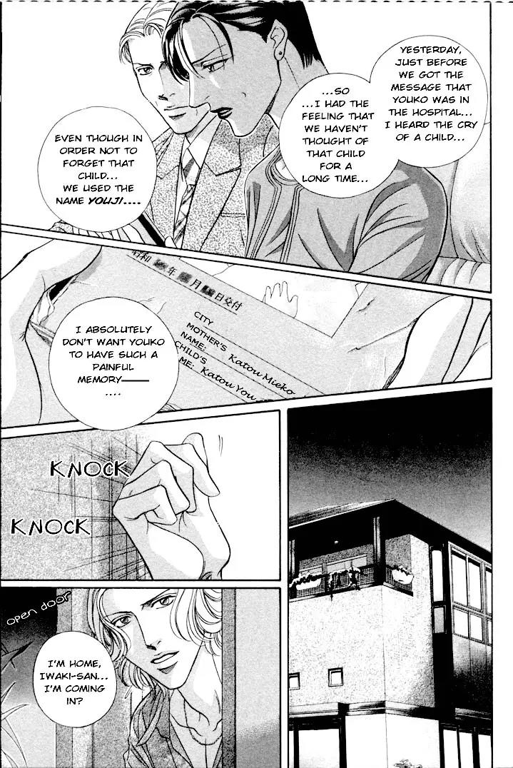 Haru wo Daite Ita Chapter 6.1 page 12 - Vol.6 Chapter 1: Linkage Map