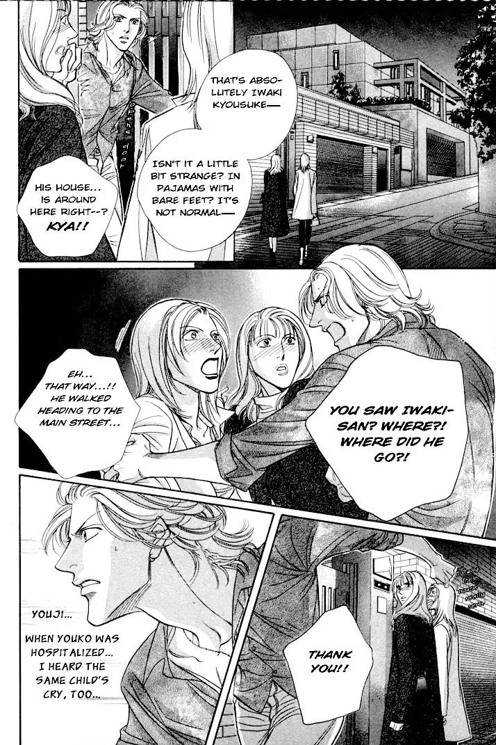 Haru wo Daite Ita Chapter 6.1 page 23 - Vol.6 Chapter 1: Linkage Map