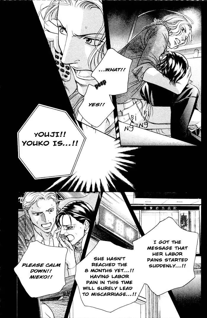 Haru wo Daite Ita Chapter 6.1 page 28 - Vol.6 Chapter 1: Linkage Map