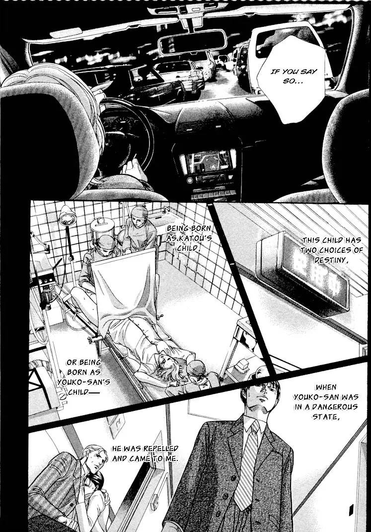 Haru wo Daite Ita Chapter 6.1 page 31 - Vol.6 Chapter 1: Linkage Map