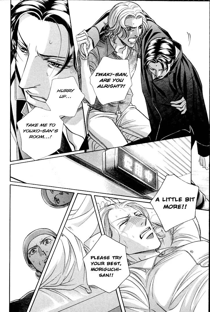 Haru wo Daite Ita Chapter 6.1 page 33 - Vol.6 Chapter 1: Linkage Map