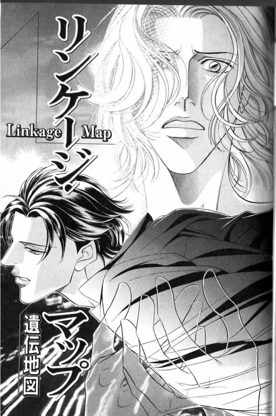 Haru wo Daite Ita Chapter 6.1 page 4 - Vol.6 Chapter 1: Linkage Map