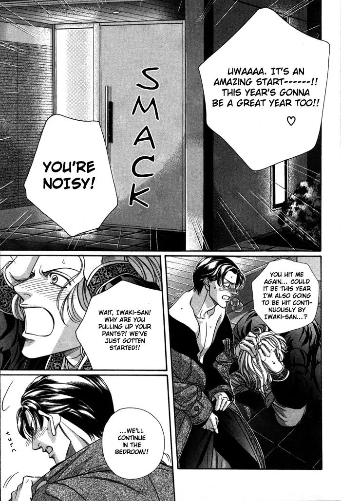 Haru wo Daite Ita Chapter 6.2 page 23 - Vol.6 Chapter 2