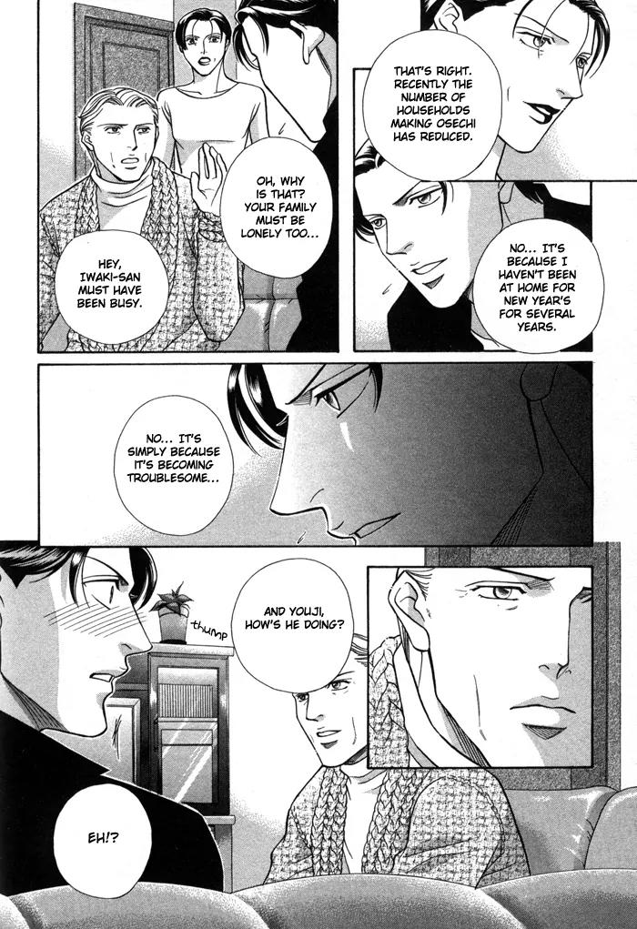 Haru wo Daite Ita Chapter 6.2 page 6 - Vol.6 Chapter 2