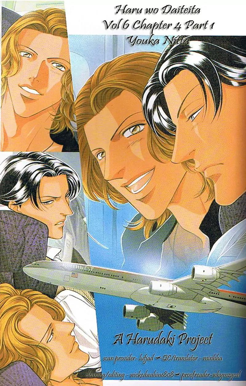 Haru wo Daite Ita Chapter 6.4-1 page 1 - Vol.6 Chapter 4.1: Heaven and Earth - Part 1