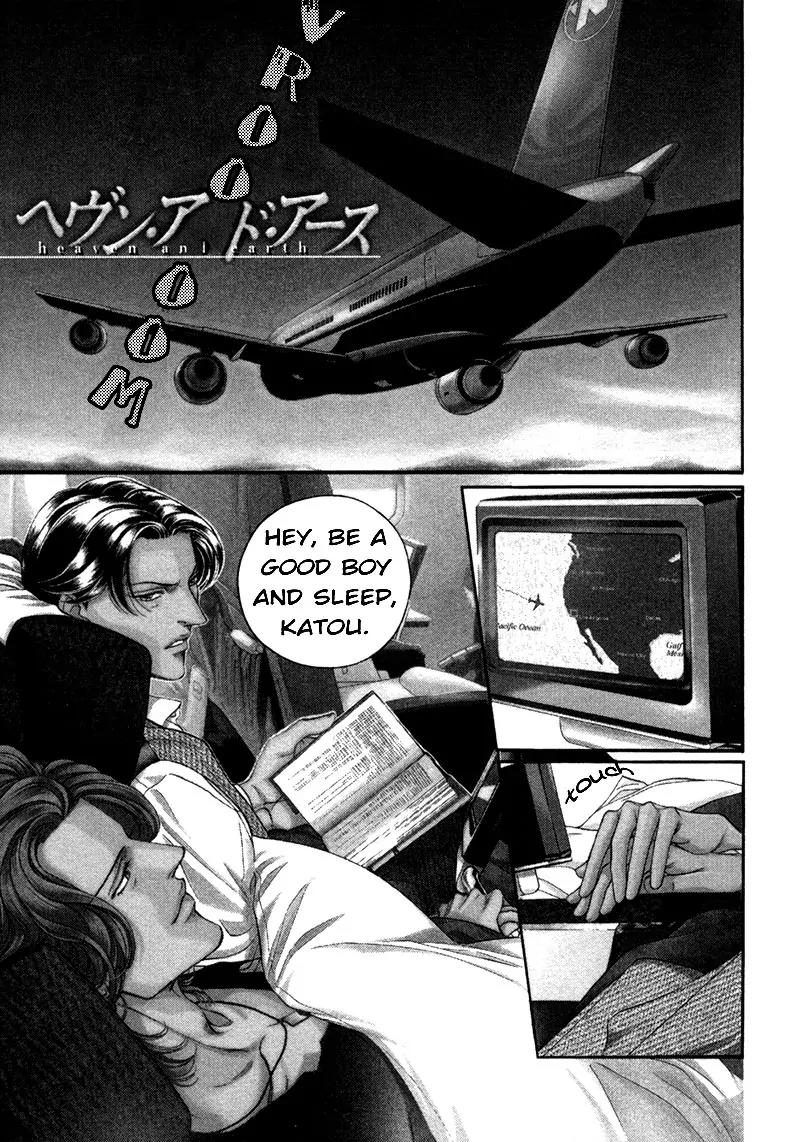Haru wo Daite Ita Chapter 6.4-1 page 2 - Vol.6 Chapter 4.1: Heaven and Earth - Part 1