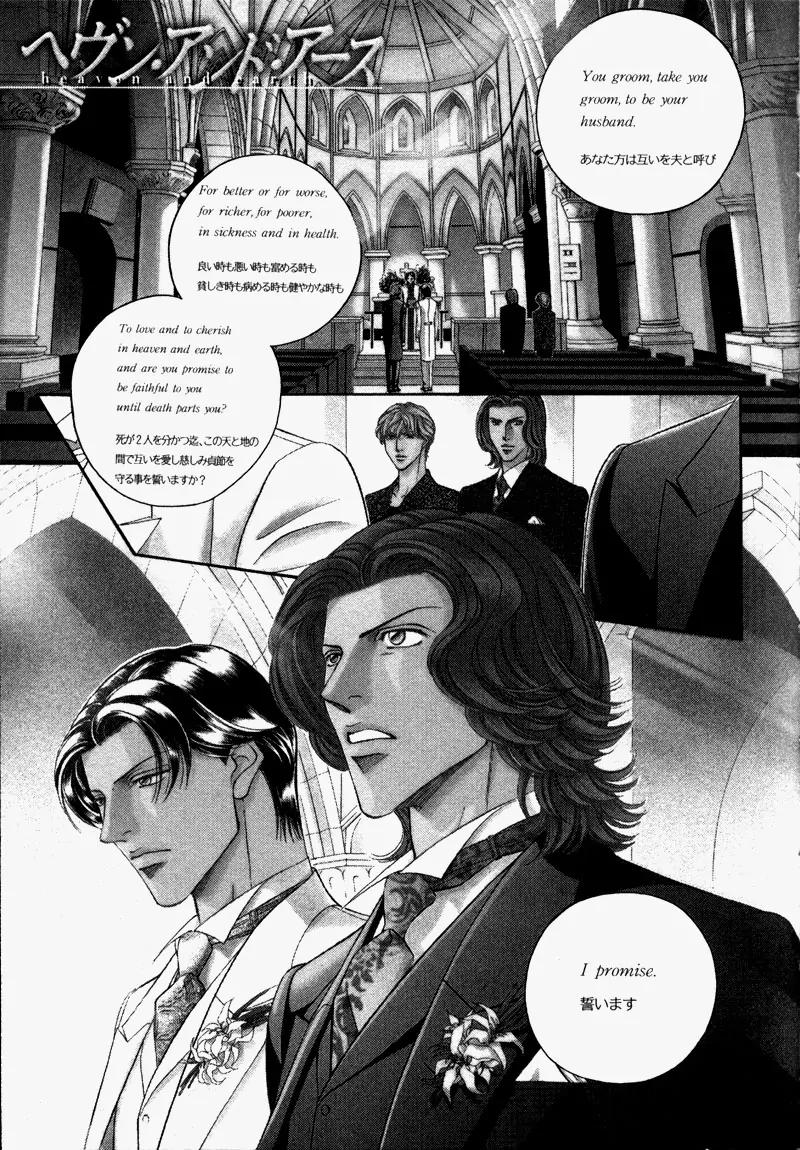 Haru wo Daite Ita Chapter 6.4-2 page 2 - Vol.6 Chapter 4.2: Heaven and Earth - Part 2