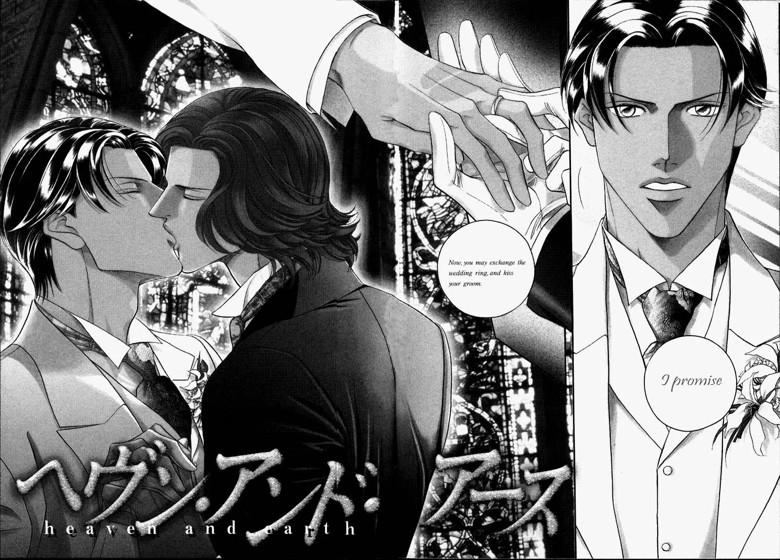 Haru wo Daite Ita Chapter 6.4-2 page 3 - Vol.6 Chapter 4.2: Heaven and Earth - Part 2