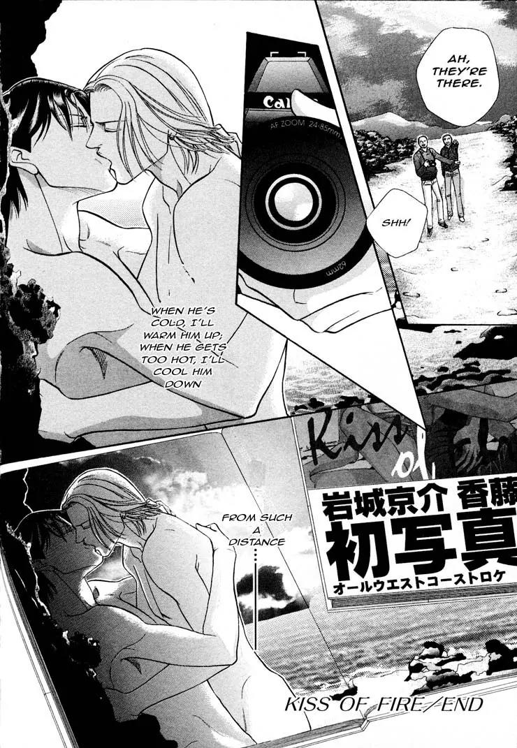 Haru wo Daite Ita Chapter 6.5 page 15 - Vol.6 Chapter 5: Kiss of Fire