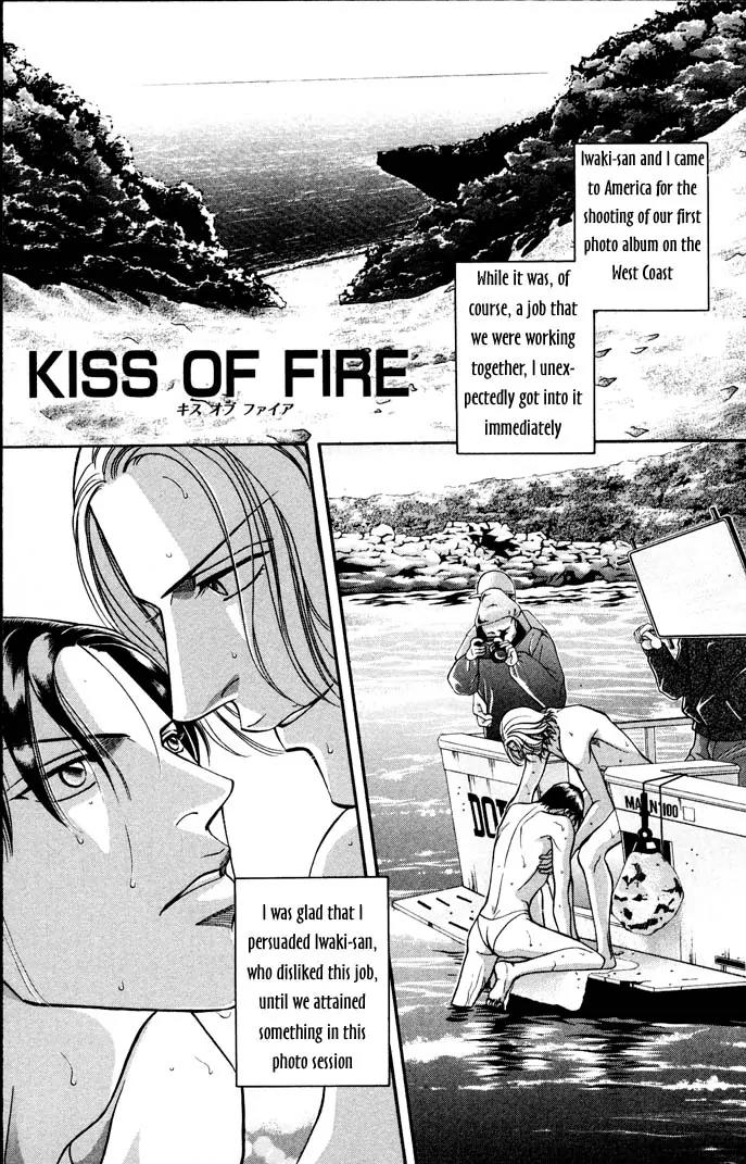 Haru wo Daite Ita Chapter 6.5 page 2 - Vol.6 Chapter 5: Kiss of Fire