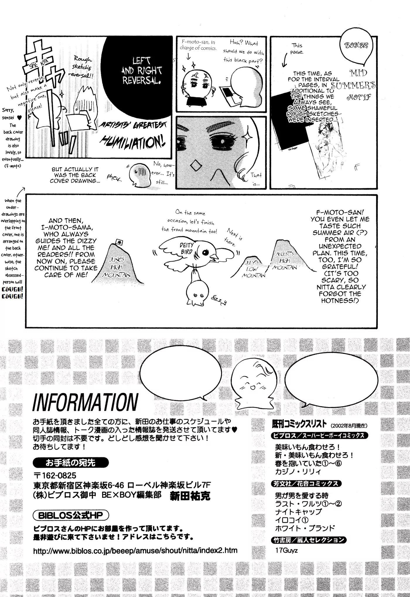Haru wo Daite Ita Chapter 6.5 page 20 - Vol.6 Chapter 5: Kiss of Fire