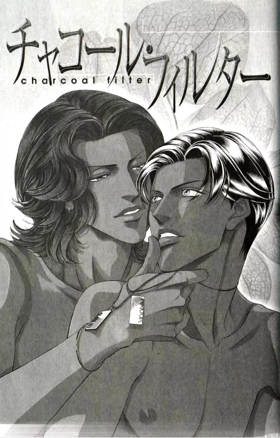 Haru wo Daite Ita Chapter 7.1 page 6 - Vol.7 Chapter 1: Charcocal Filter