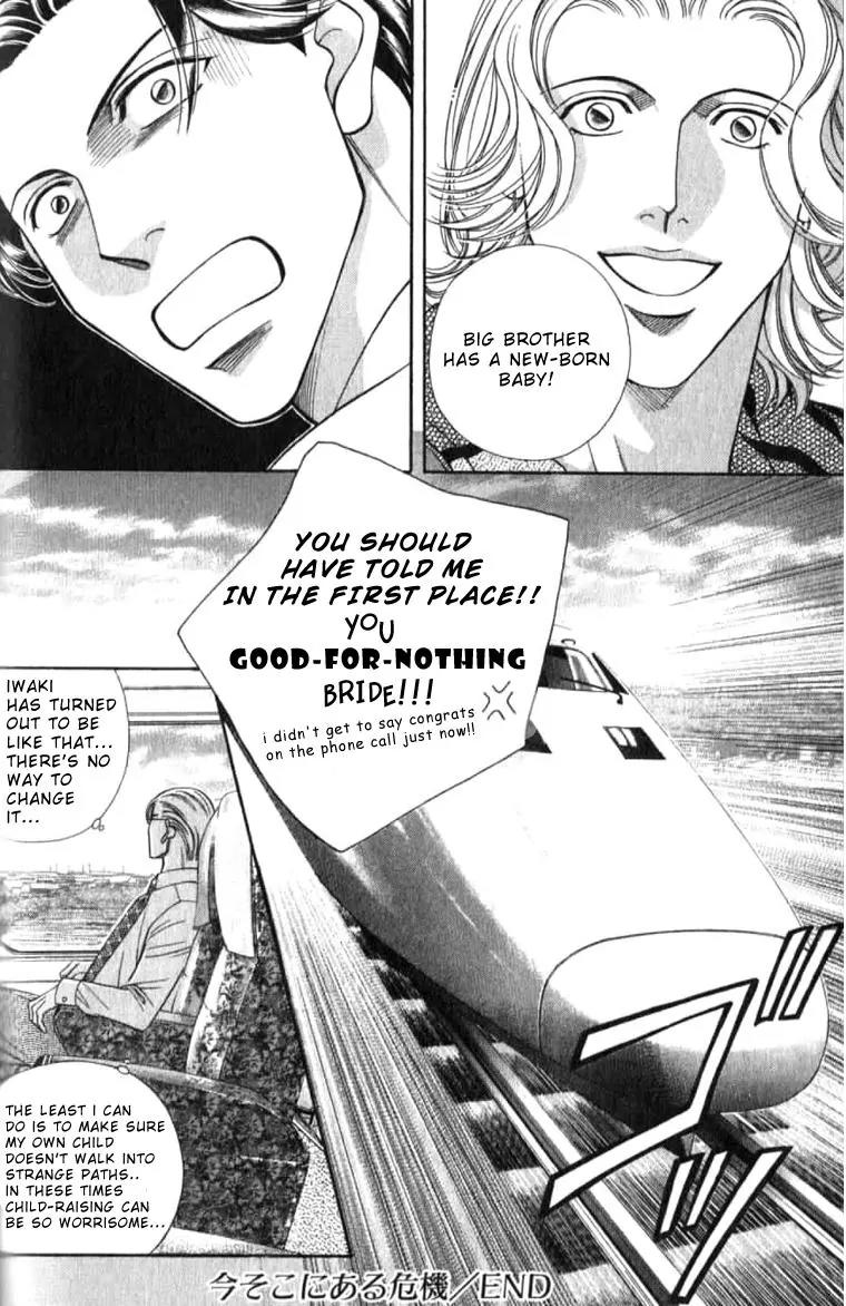 Haru wo Daite Ita Chapter 7.2 page 17 - Vol.7 Chapter 2: Clear And Present Danger