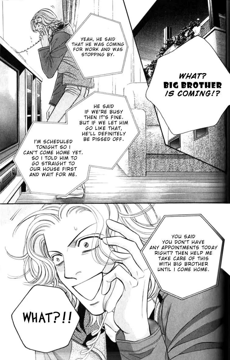 Haru wo Daite Ita Chapter 7.2 page 4 - Vol.7 Chapter 2: Clear And Present Danger