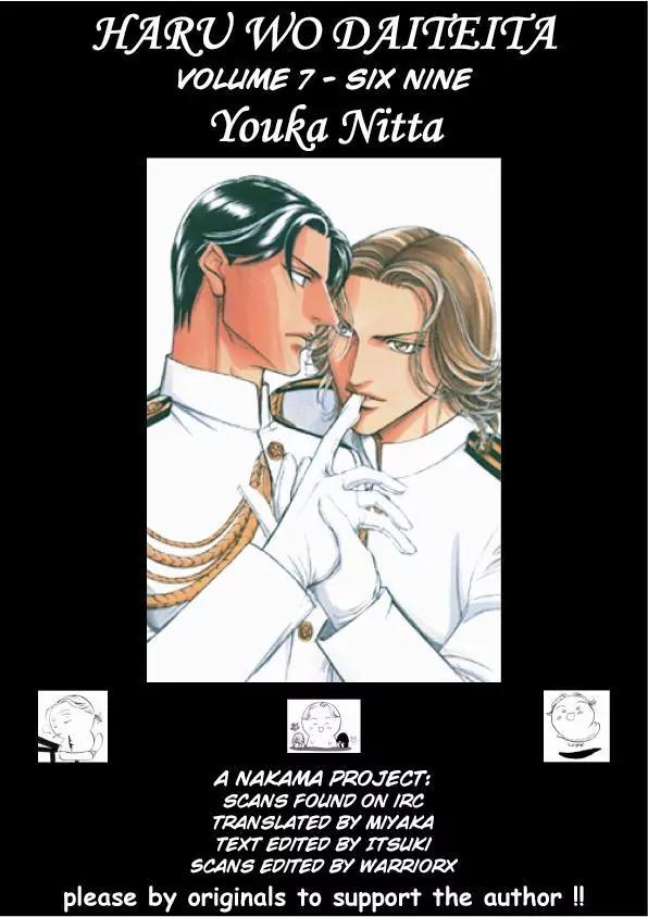 Haru wo Daite Ita Chapter 7.3 page 1 - Vol.7 Chapter 3: Six nine