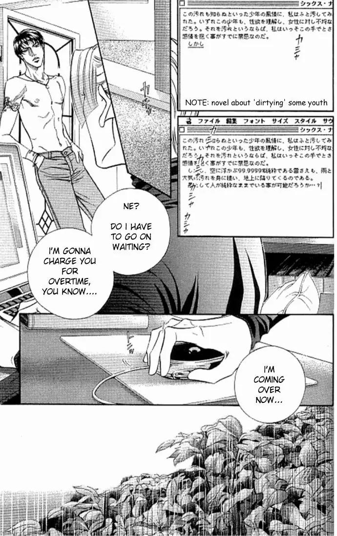 Haru wo Daite Ita Chapter 7.3 page 4 - Vol.7 Chapter 3: Six nine