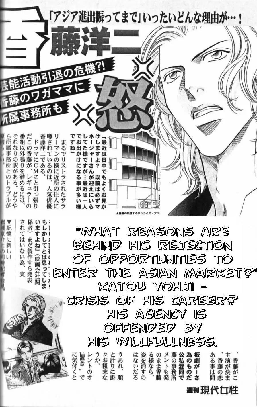 Haru wo Daite Ita Chapter 7.4-1 page 19 - Vol.7 Chapter 4.1: Double Casting - Part 1