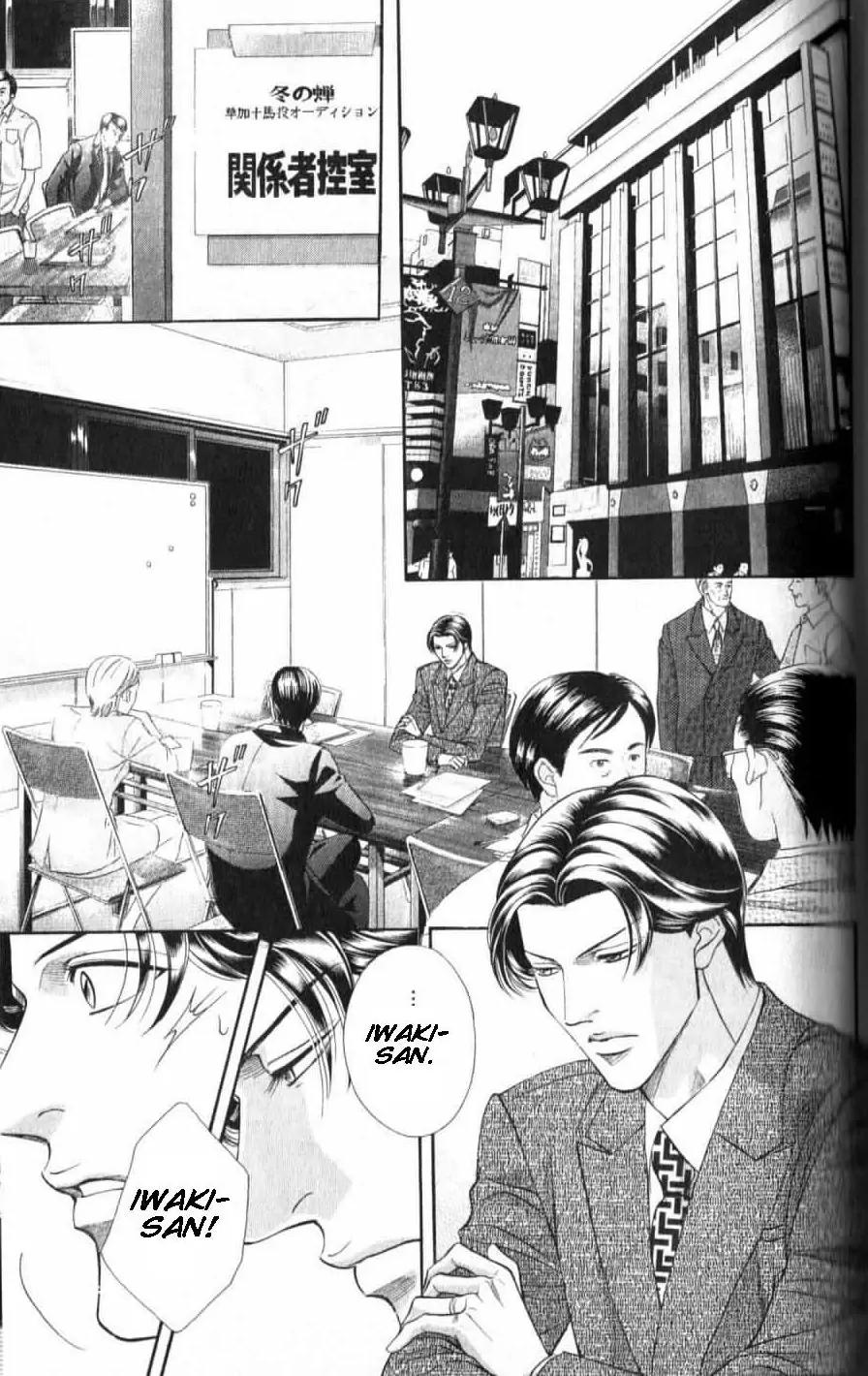 Haru wo Daite Ita Chapter 7.4-1 page 34 - Vol.7 Chapter 4.1: Double Casting - Part 1