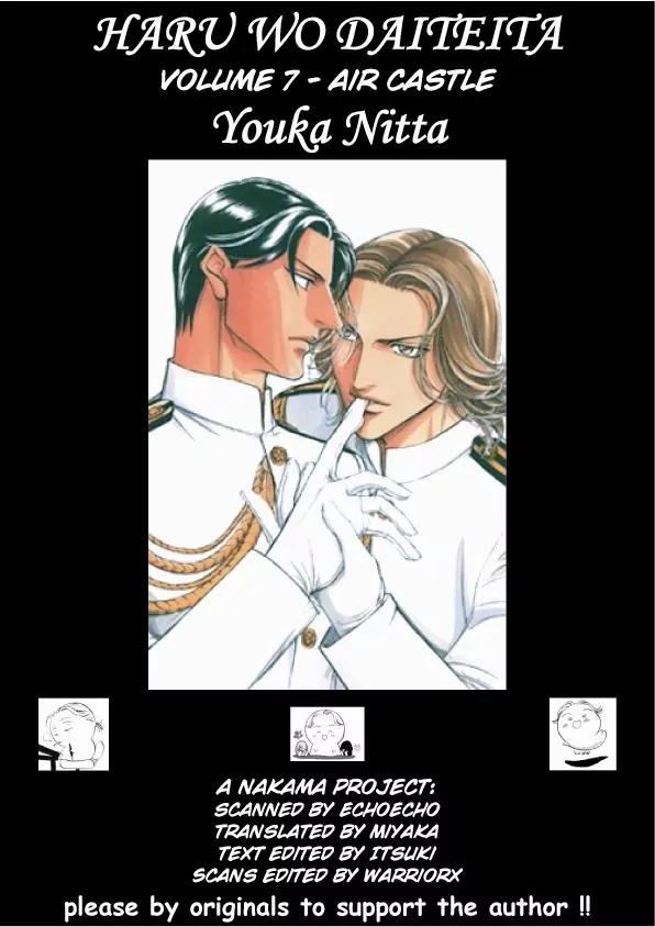 Haru wo Daite Ita Chapter 7.5 page 1 - Vol.7 Chapter 5: Air Castle