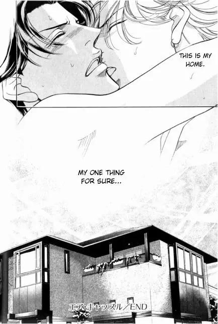 Haru wo Daite Ita Chapter 7.5 page 25 - Vol.7 Chapter 5: Air Castle