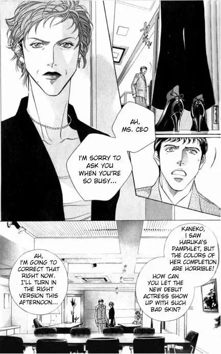Haru wo Daite Ita Chapter 7.5 page 4 - Vol.7 Chapter 5: Air Castle