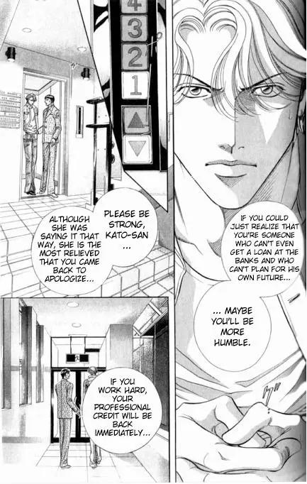 Haru wo Daite Ita Chapter 7.5 page 8 - Vol.7 Chapter 5: Air Castle