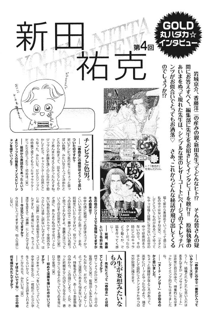 Haru wo Daite Ita Chapter 8.2 page 33 - Vol.8 Chapter 2: Film Paddock