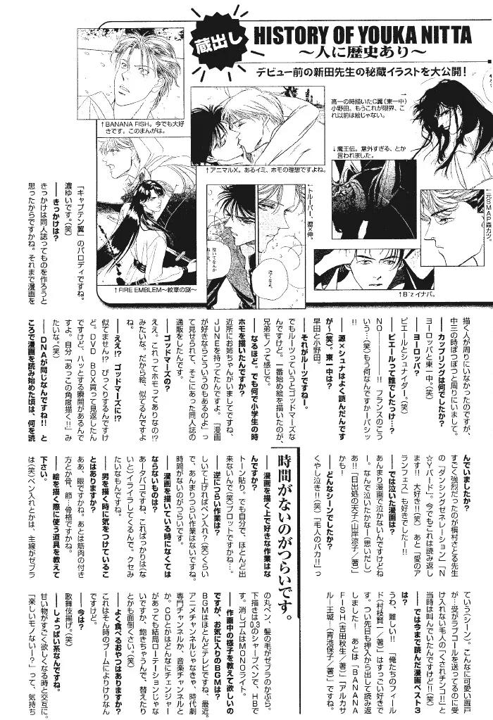 Haru wo Daite Ita Chapter 8.2 page 34 - Vol.8 Chapter 2: Film Paddock