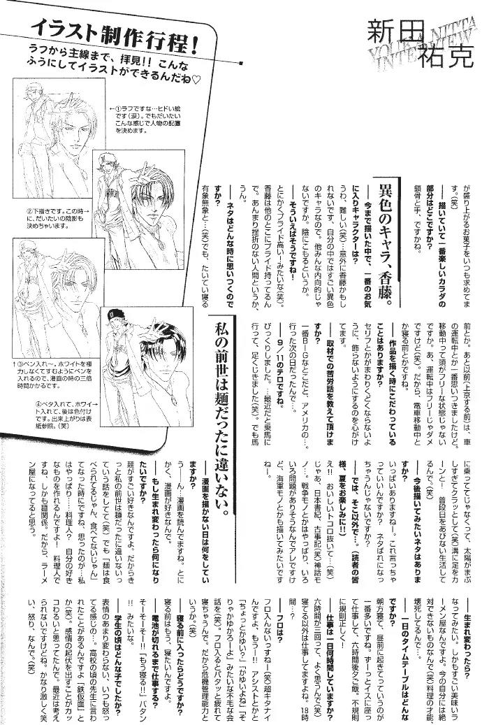 Haru wo Daite Ita Chapter 8.2 page 35 - Vol.8 Chapter 2: Film Paddock