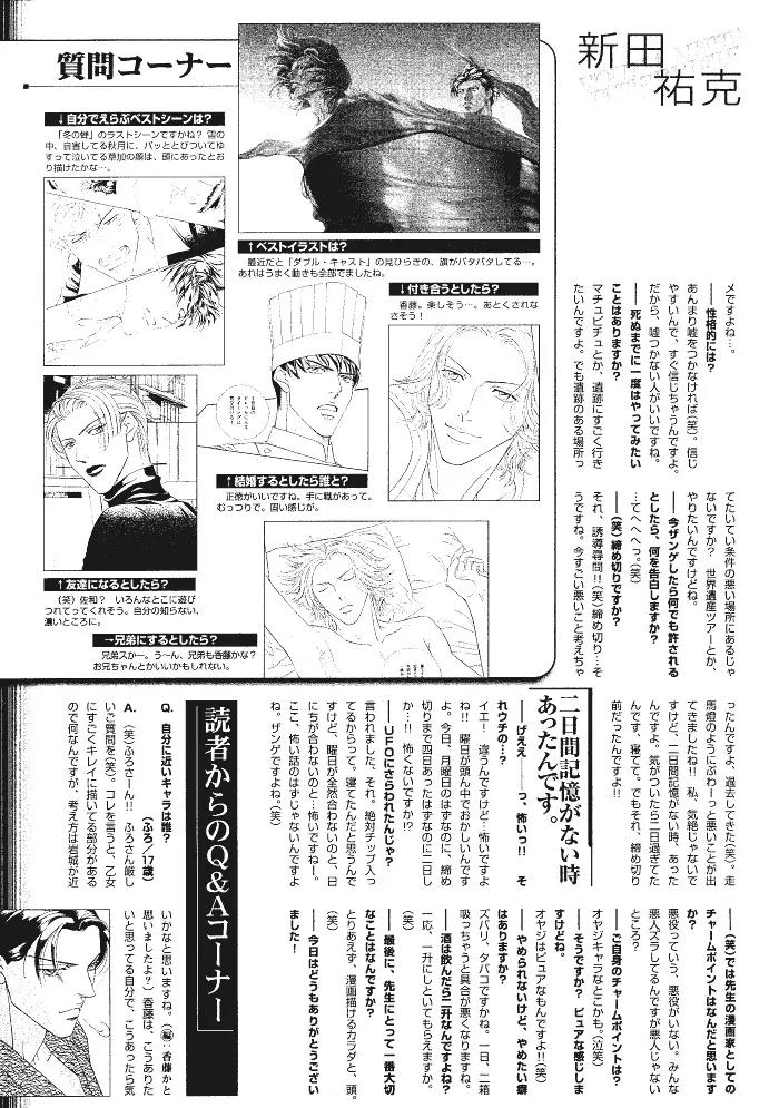 Haru wo Daite Ita Chapter 8.2 page 37 - Vol.8 Chapter 2: Film Paddock