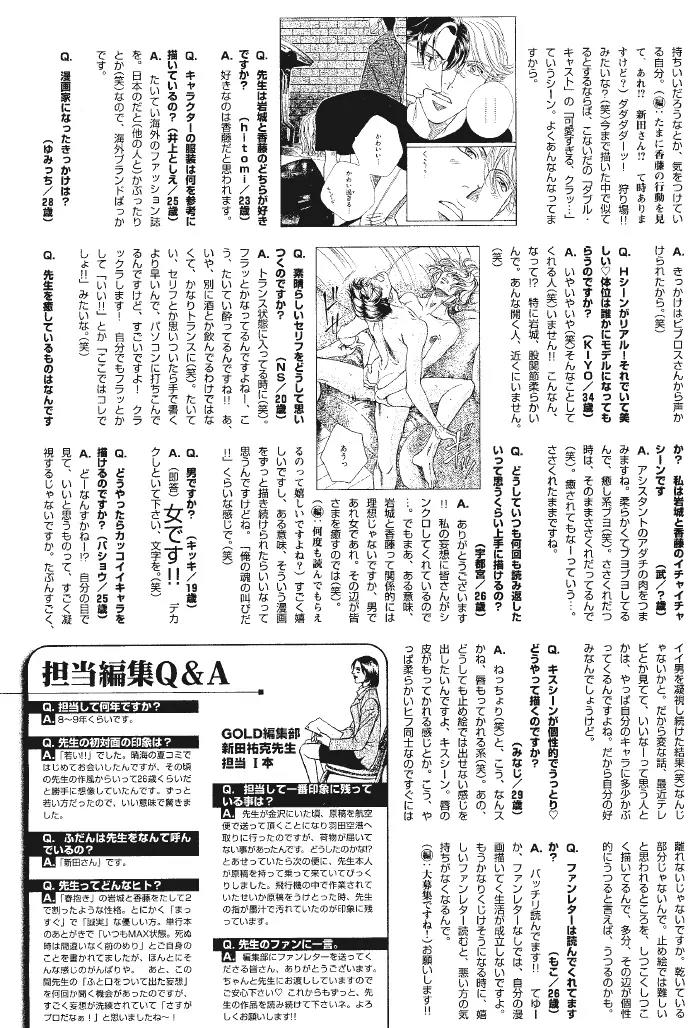 Haru wo Daite Ita Chapter 8.2 page 38 - Vol.8 Chapter 2: Film Paddock