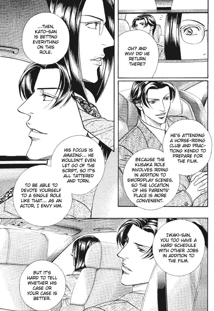 Haru wo Daite Ita Chapter 8.2 page 7 - Vol.8 Chapter 2: Film Paddock