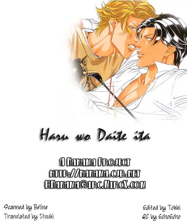 Haru wo Daite Ita Chapter 8.3 page 1 - Vol.8 Chapter 3: Trickster