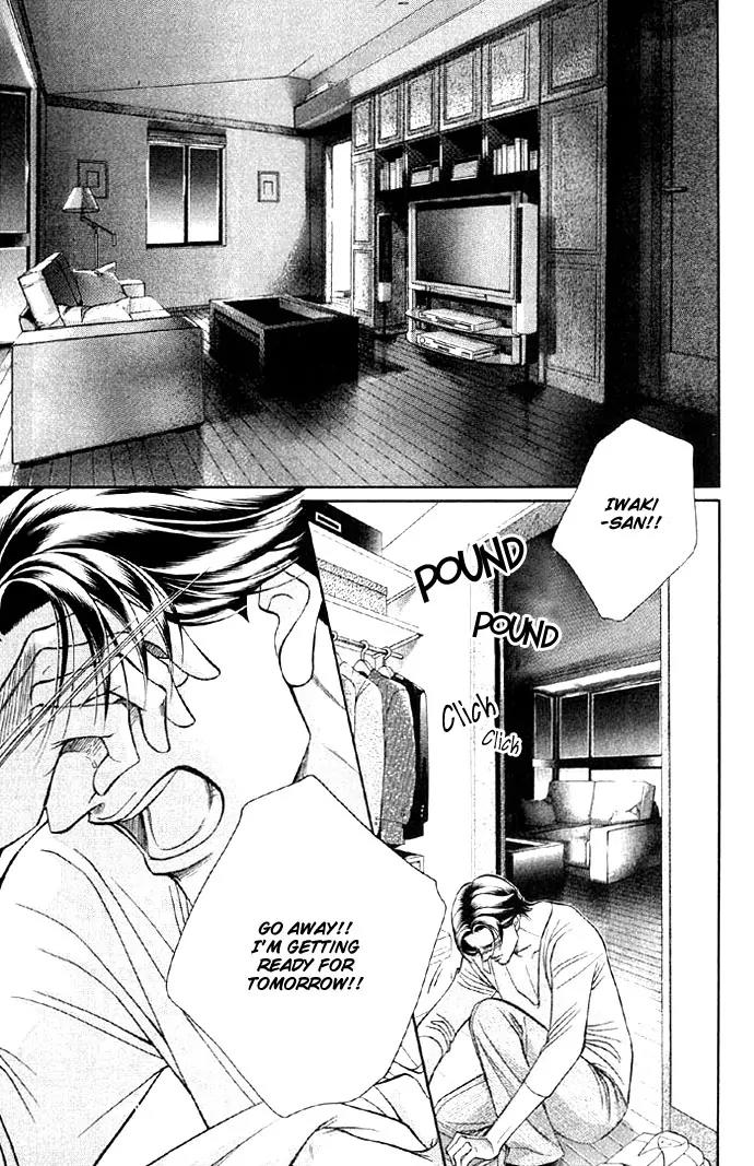Haru wo Daite Ita Chapter 8.3 page 16 - Vol.8 Chapter 3: Trickster
