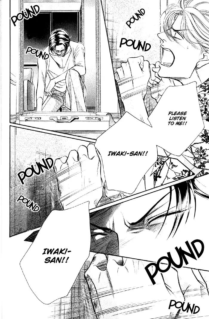 Haru wo Daite Ita Chapter 8.3 page 17 - Vol.8 Chapter 3: Trickster
