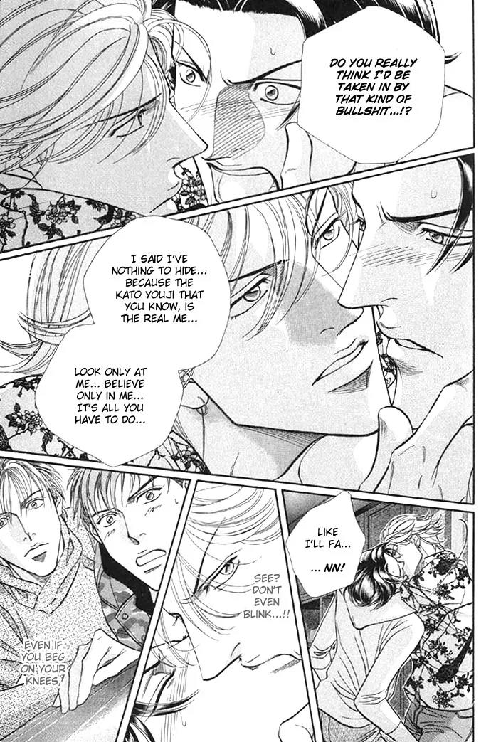 Haru wo Daite Ita Chapter 8.3 page 24 - Vol.8 Chapter 3: Trickster