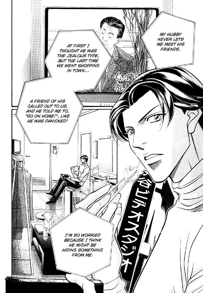 Haru wo Daite Ita Chapter 8.3 page 3 - Vol.8 Chapter 3: Trickster
